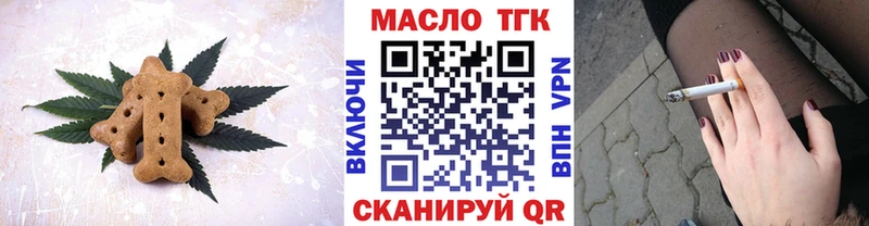 Еда ТГК марихуана  Елец 