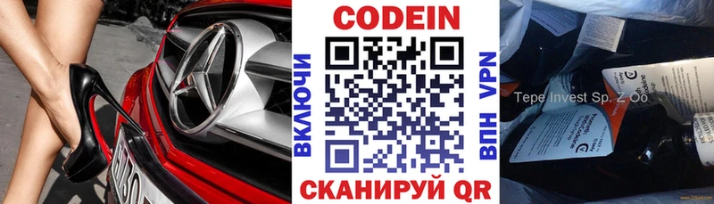 Codein Purple Drank  Елец 