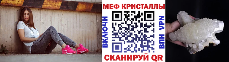 Меф мяу мяу  Елец